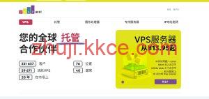 JustHost 二十周年 VPS 促销第三弹：最高五折不限流量，港新美俄多机房可选