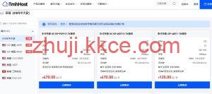 限时特惠！TMHHOST全场8.8折 双ISP住宅IP+CN2/AS优质高速线路可选