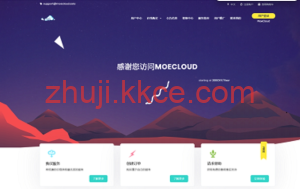 MoeCloud 新春特惠：圣何塞 CN2 GIA VPS 月付 85 折 / 年付 7 折，最高 1Gbps 大带宽