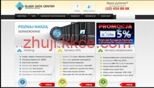 SlaskDatacenter波兰机房促销｜旗下VPS/物理服务器清仓甩卖｜14天退款保障｜PayPal支付