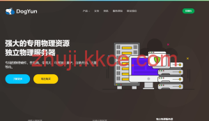 DogYun 暑期大促：香港 VPS 低至 199 元 / 年，重庆高配双路独服预售仅 400 元 / 月