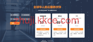 RakSmart 初秋特惠：独立服务器 $29.9/月起（含 253IP 站群），香港/日本/美国机房，网络可选国际 BGP / 大陆优化 / 精品 CN2
