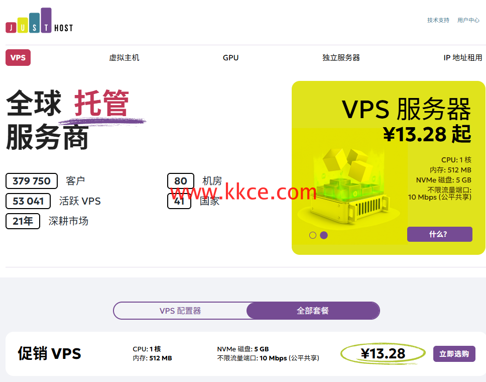 JustHost 21周年庆典开启：全场VPS产品直降6折，不限流量，支持免费一键切换IP及机房