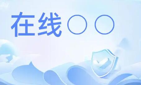在线ping工具在网站运维工作中的重要作用