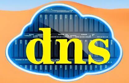 解析 DNS 查询核心字段，挖掘域名排障关键线索