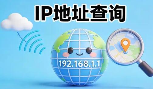 日常网络调试，本地 IP 查询的实用落地使用思路